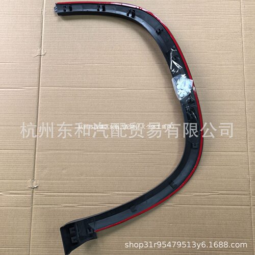 荣威名爵MGONE前轮眉右10885852