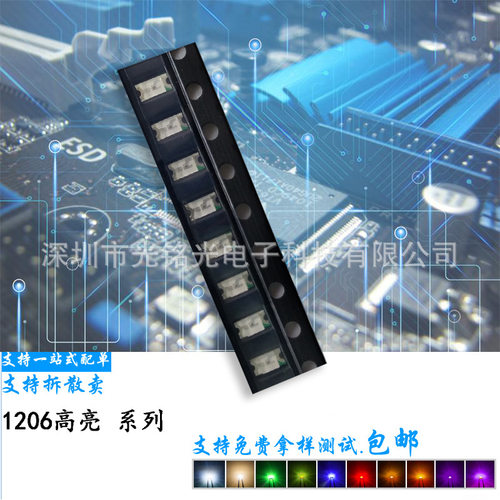 厂家供应1206超高亮橙色3216橙灯LED贴片发光二极管背光指示灯