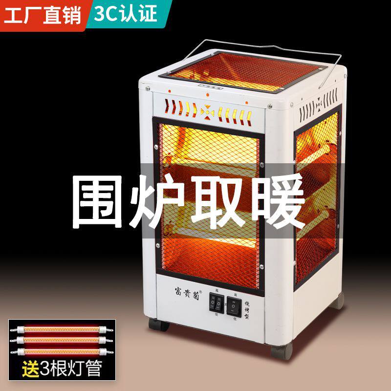 五面取暖器室内小型取暖家用速热小太阳烤火炉电暖器电暖炉烤炉