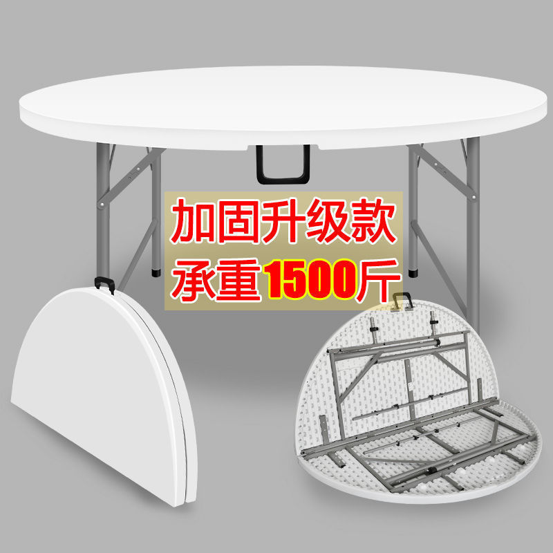 折叠圆桌家用简易大圆桌面塑料可折叠餐桌子饭桌户外简约餐桌椅