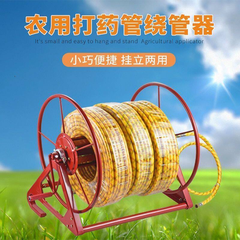 农用电动卷管器收线机手摇绕管架挂式收纳架打药机高压水管盘管器