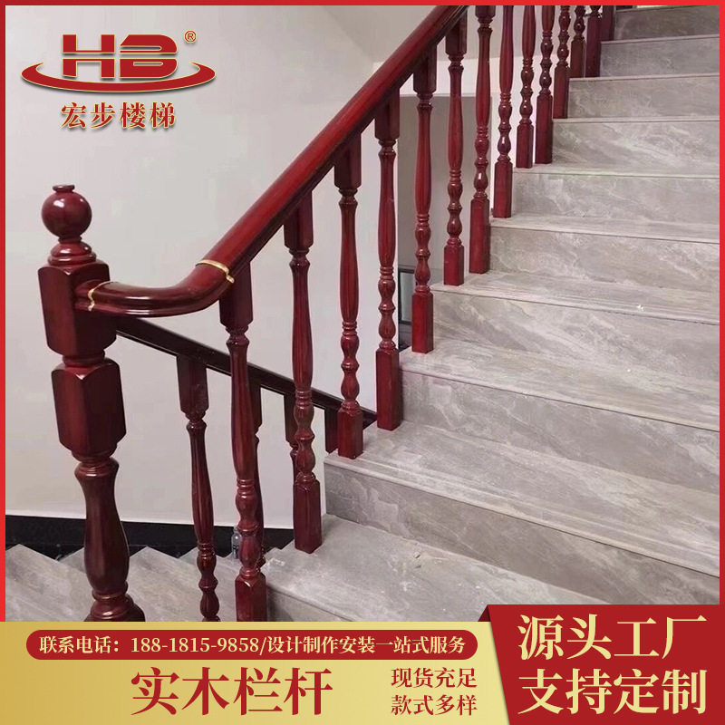 中式实木栏杆实木楼梯扶手立柱护栏阳台木栏杆围栏厂家实木栏杆