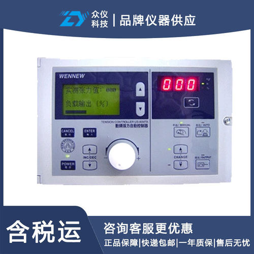 多功能张力全自动控制器 型号:SZ62-US-80MTA