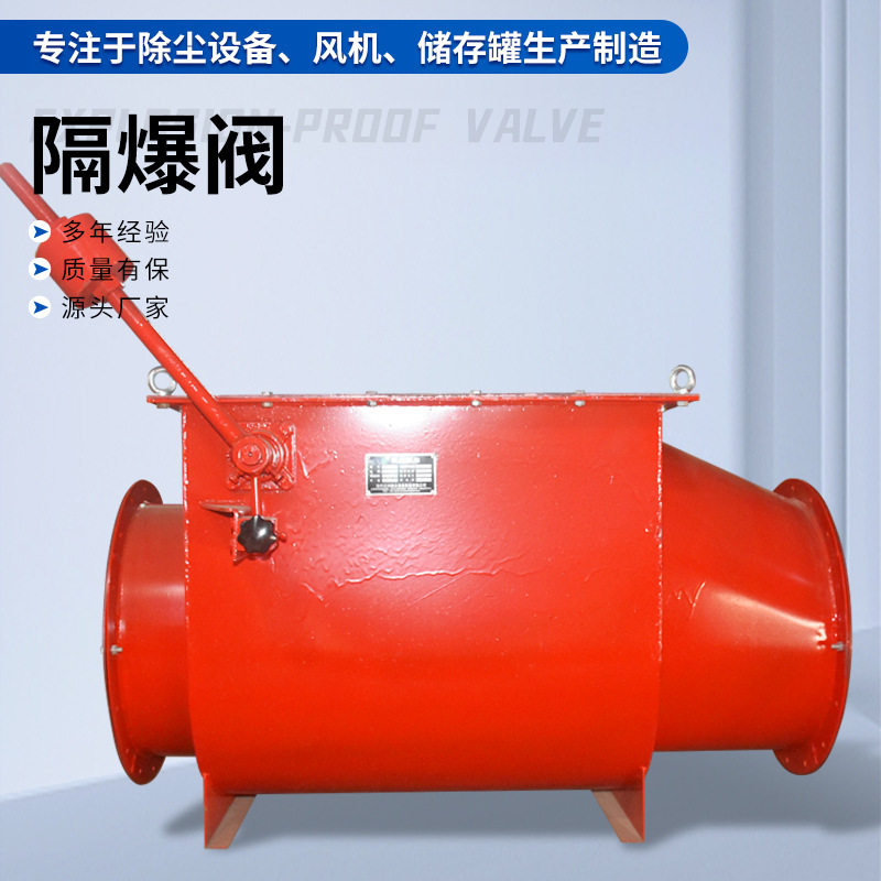厂家管道单向隔爆阀 自锁式止回阀除尘管道配件粉尘防爆阀泄爆阀