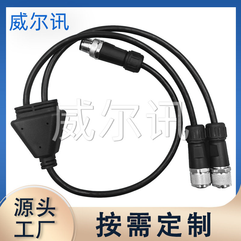 一拖二视频线组装式M12 8针公头转 2*M12 8针母头超清视频转接线