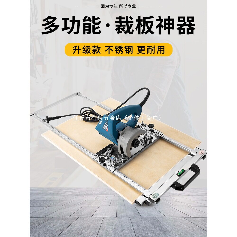 木工裁板神器切割机底板手提锯改装支架工具大全多功能小定位靠山
