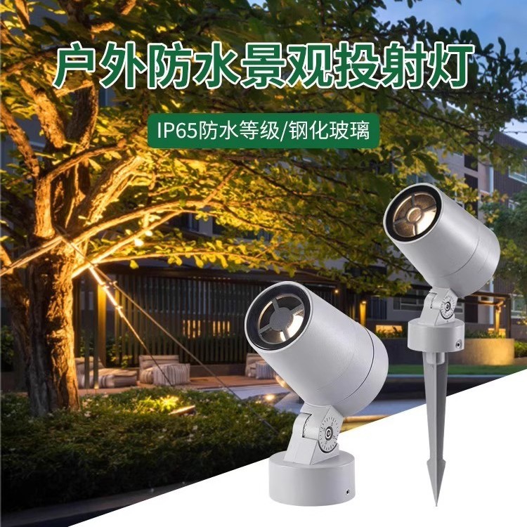 led射灯户外防水景观室外草坪灯插地灯射树灯背景广告牌投射灯