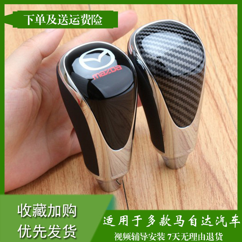马自达M65睿翼CX73自动挡排挡头