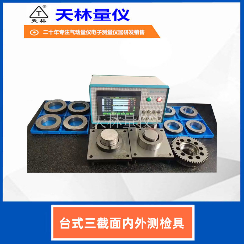 气动量仪内外径批量检测
