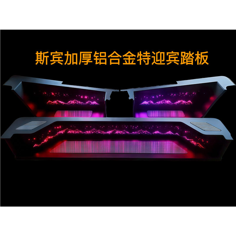 适用於斯宾特sprinter迎宾踏板加厚铝合金脚踏上车门槛带灯改装