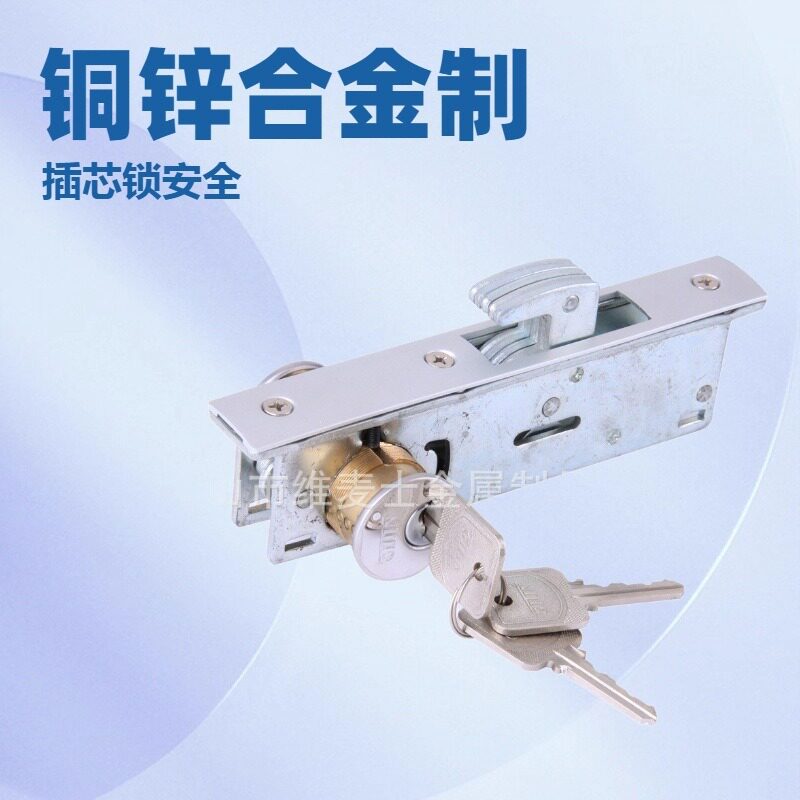 801/802锌合金移门锁铜芯铁舌肯得基移门锁