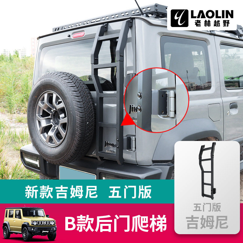 新款吉姆尼五门版车顶行李架爬梯改装jimny户外越野改装拓展配件