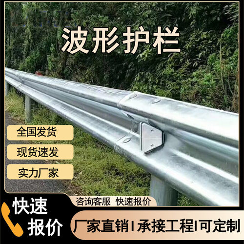 湖南公路波形护栏gr-c-4e热镀锌梁钢双波三波省道高速波形护栏板