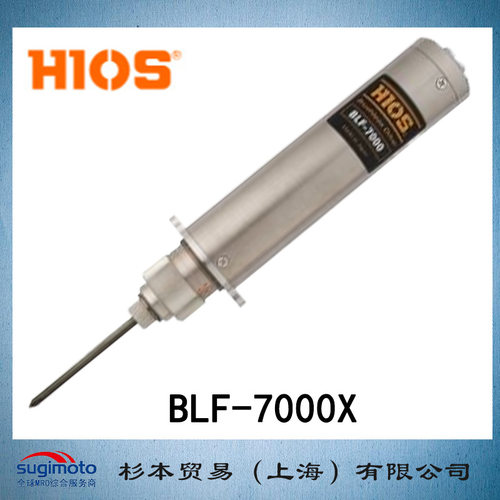 上海杉本 HIOS好握速 自动机用无碳刷电动螺丝刀  BLF-7000X