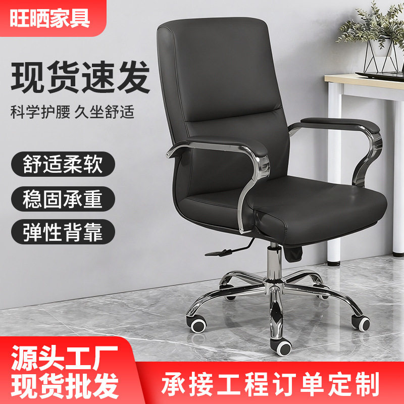 办公椅电脑椅皮椅办公转椅久坐不累弓形椅职员椅会议椅人体工学椅