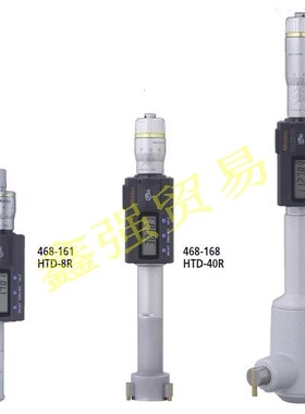 三丰三点内径千分尺468-177 HTD-200R