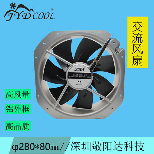交流风扇SA28080H2B金属框叶220V低噪音7扇叶AC款工业散热风扇