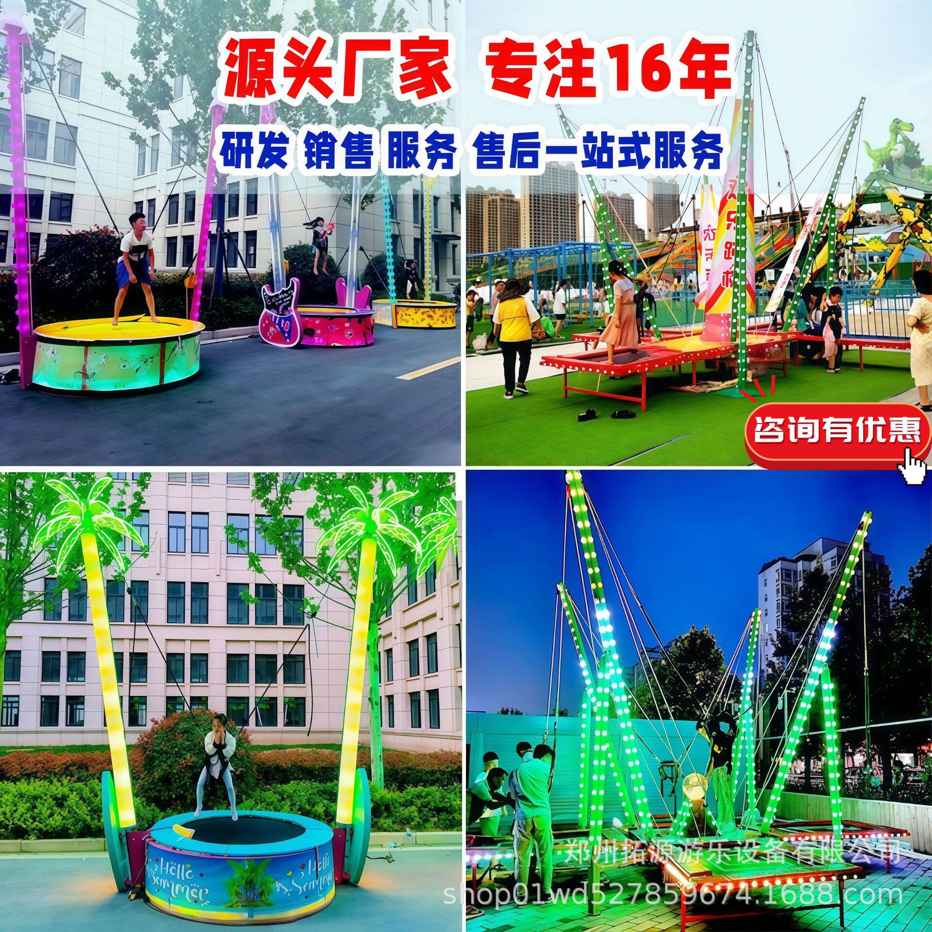 户外广场四人钢架蹦极新款发光椰子树蹦蹦床商业街弹力绳无动力