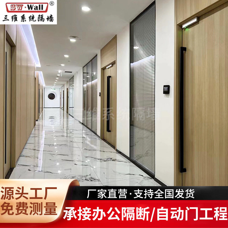 双玻百叶隔音墙隔断 写字楼办公室玻璃隔断铝合金百叶墙钢化玻璃