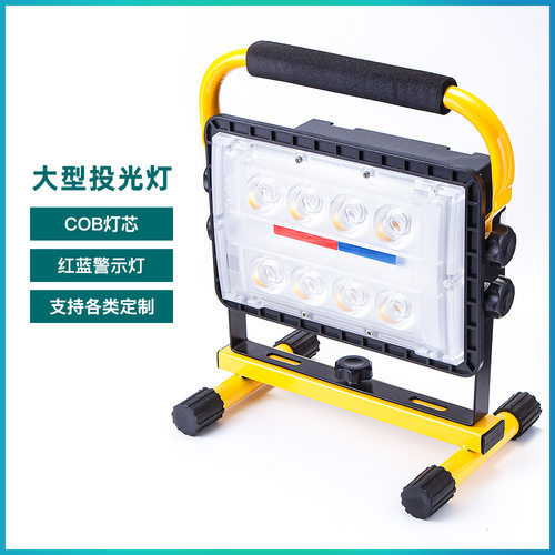 【定制】充电投光灯150W手提式户外照明灯移动工作矿灯矿灯补光灯
