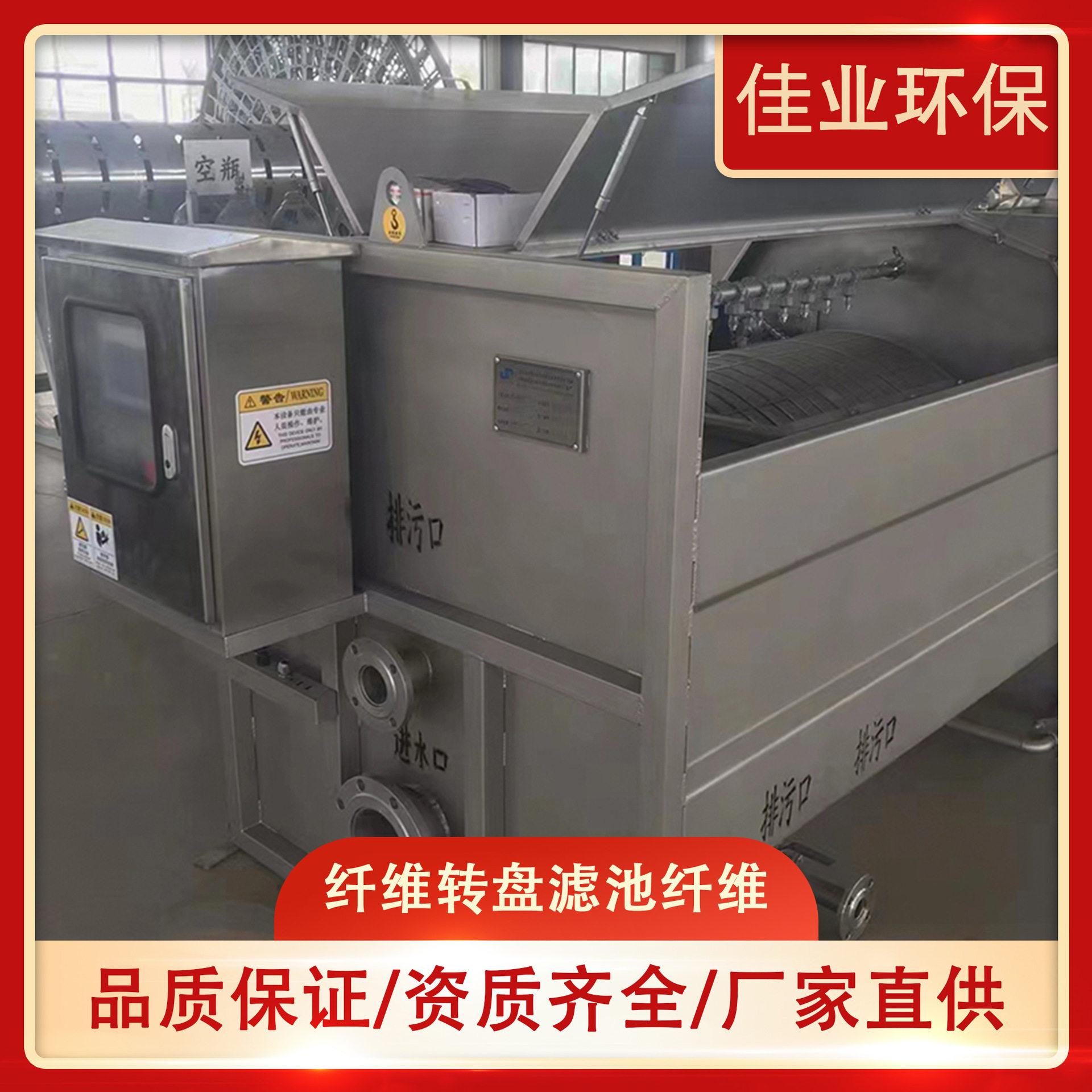 纤维转盘 圆盘过滤机 污水末端处理过滤器 纤维盘滤布滤池反冲洗