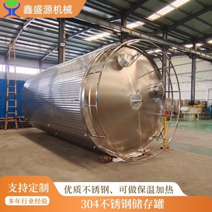 不锈钢化学物料储存罐耐腐蚀化工液体存放罐304立卧式储罐厂家