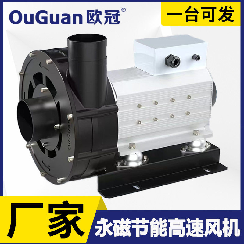 节能高速风机G075CZ 7.5KW食品瓶装PCB板干燥除水变频高速风机