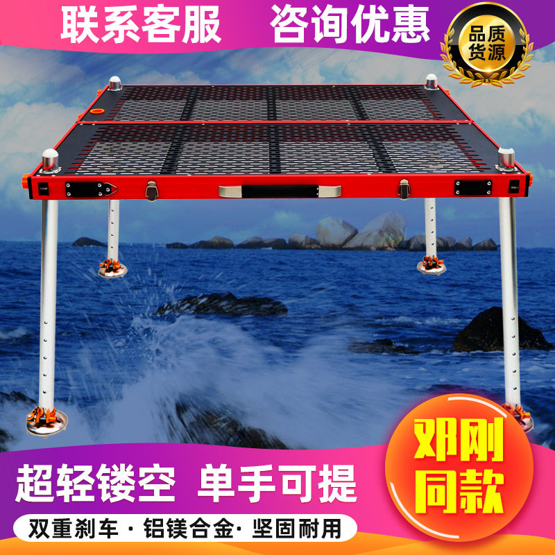 新款镂空大钓台网红黑铝合金小钓鱼台子超轻便携不锈钢垂钓平台椅