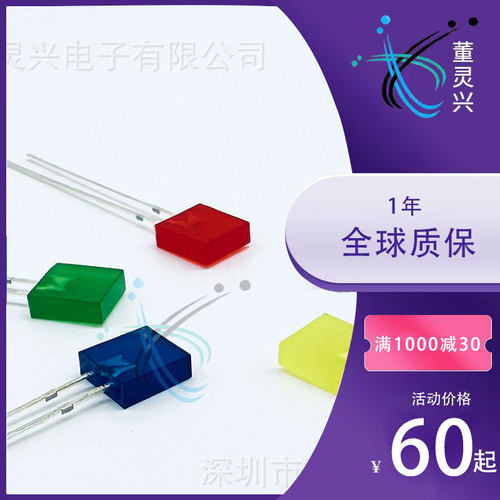 工厂生产277红灯2.5*7*7红发红灯珠高亮LED直插发光二极管