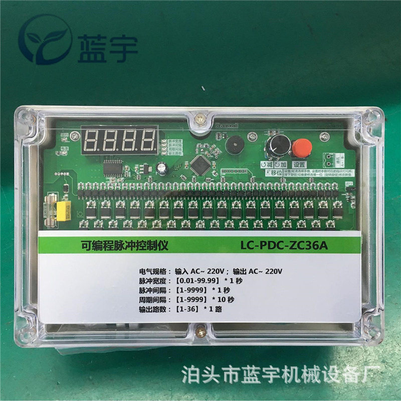 QYM-LC12A清灰数显控制器塑料防水外壳防爆脉冲控制仪电路板控制