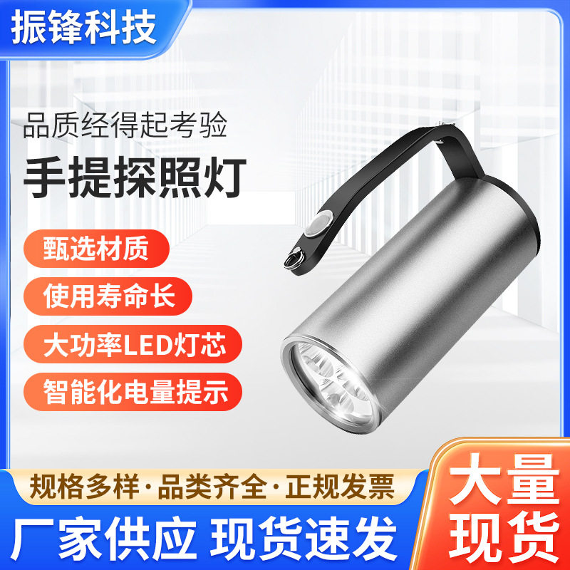 BW7101手提探照灯RJW7102便携式工作灯LED应急防爆灯搜索灯