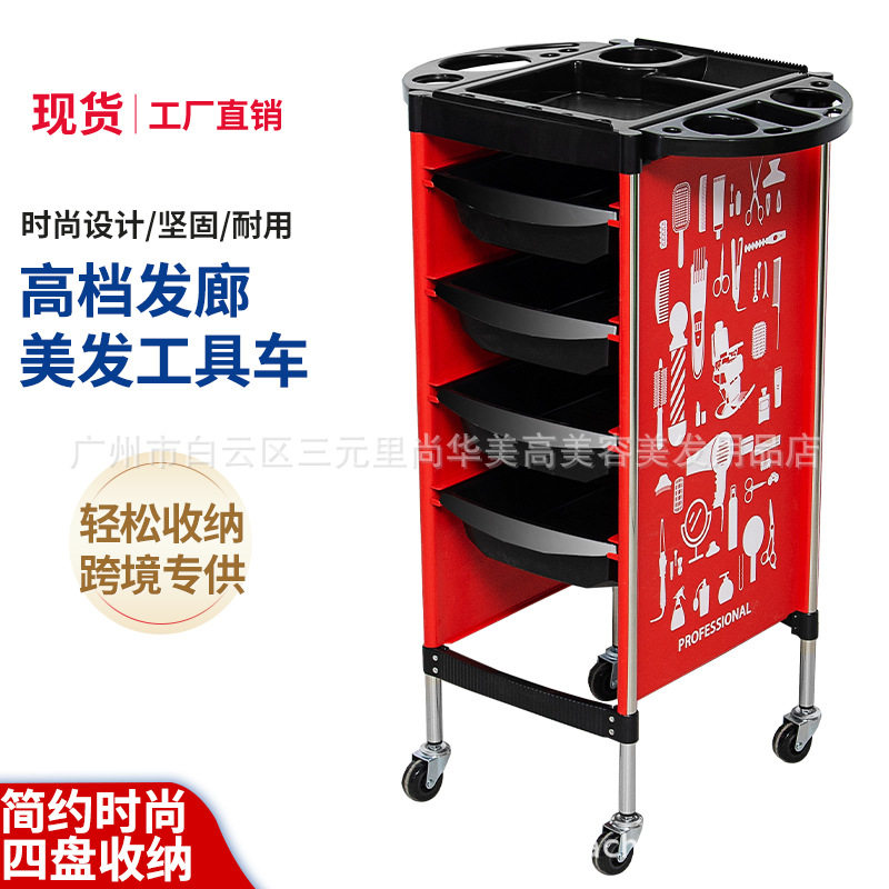 跨境美发烫染工具推车理发店多功能发廊五层收纳美容推车厂家直销