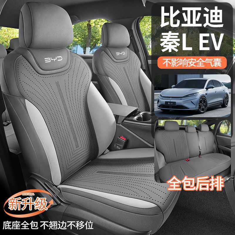 比亚迪秦L专用坐垫25款秦LEV汽车座垫翻毛皮马鞍垫四季通用座椅套
