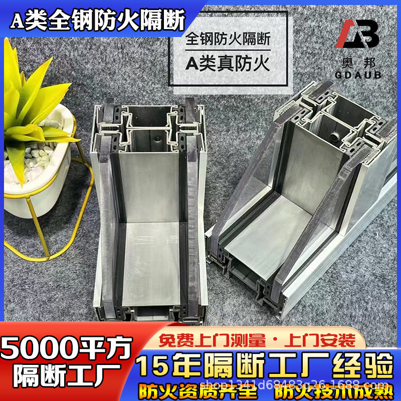 A类全钢防火隔断材料防火玻璃隔断墙写字楼防火隔断防火分区隔断