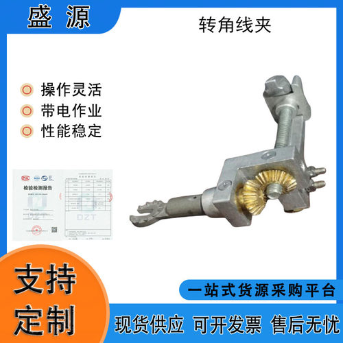 电工带电作业转角线夹绝缘导线夹高压引线杆夹头电力施工用