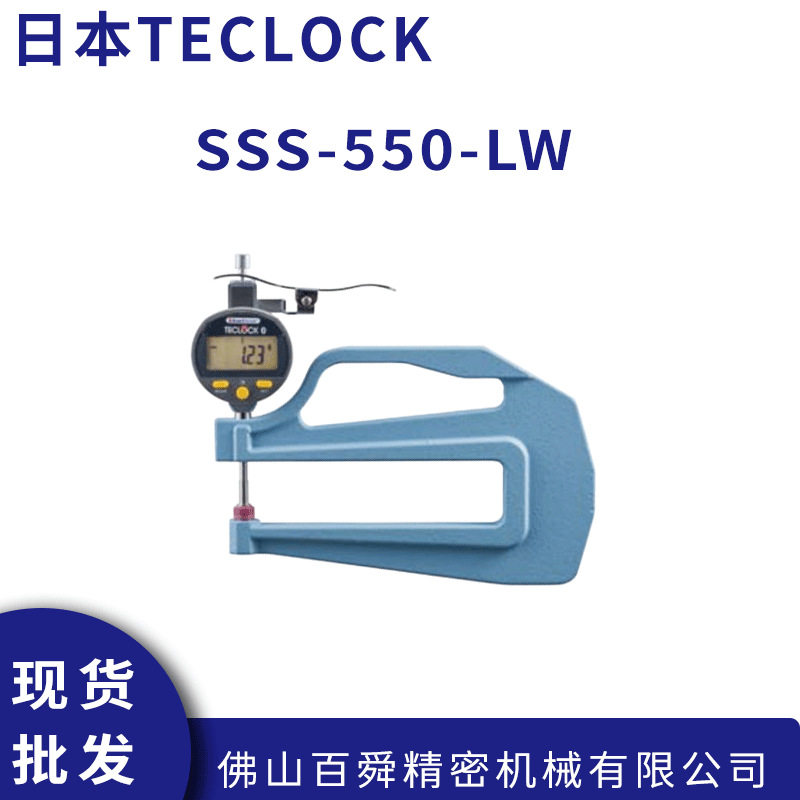 日本得乐teclcok数显式蓝牙厚度计SSS-550-LW手持式测厚仪厚薄规