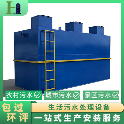 地埋式生活污水处理设备免值守