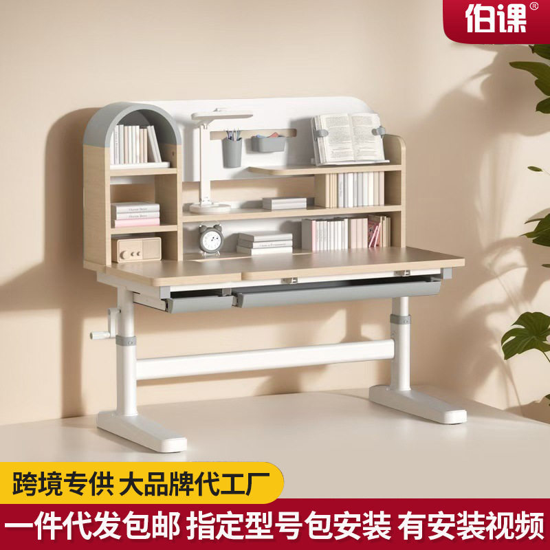 伯课儿童学习电脑书桌家用台式可升降学习桌办公多功能一体书桌
