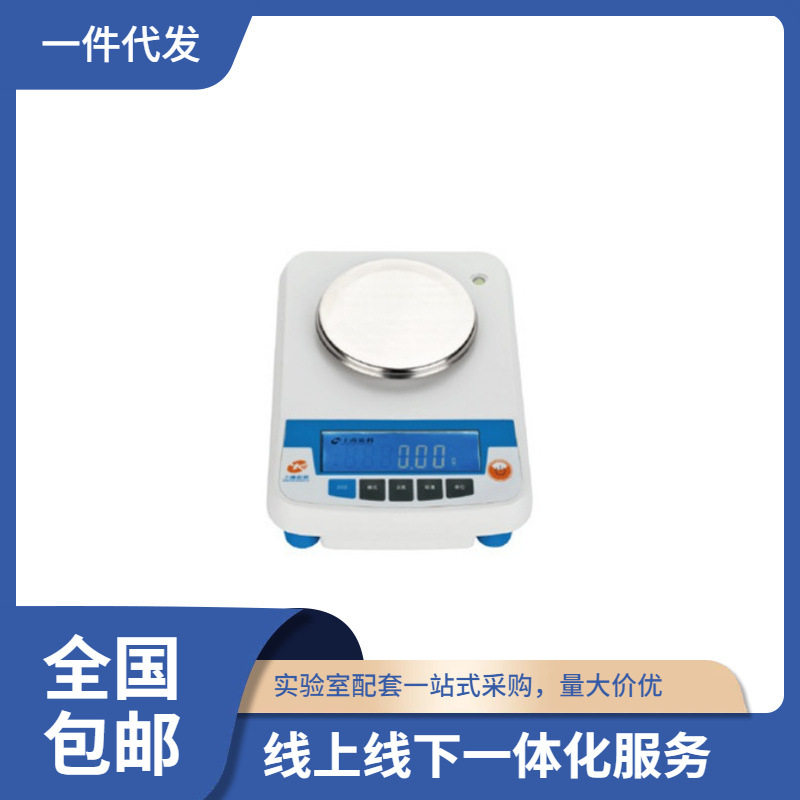 上海佑科0.01g电子天平YP系列500g/1000g/2000g/5kg电子秤批发