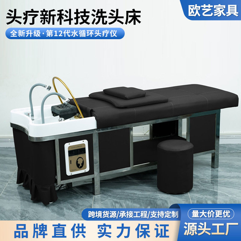 不锈钢泰式按摩头疗洗头床美发理发店发廊专用美容院水循环熏蒸床