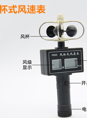 风力风速风向仪手持式风向计气象便携式轻风表三杯式风杯式风速表