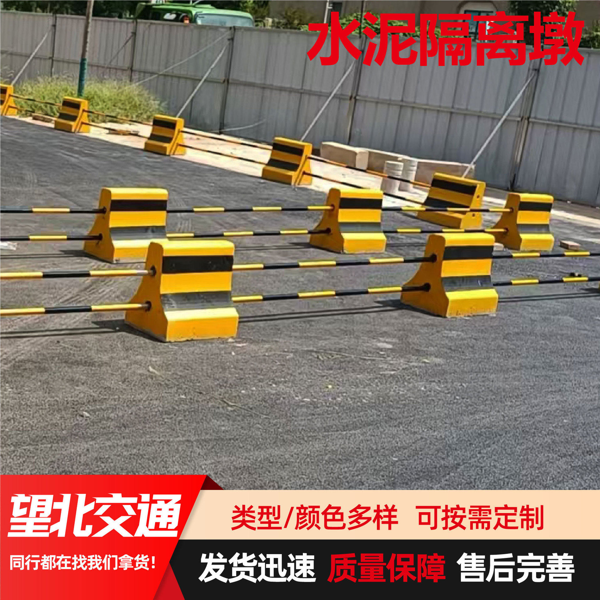 水泥隔离墩交通路障设施高速公路马路防撞颜色醒目水泥护栏隔离墩
