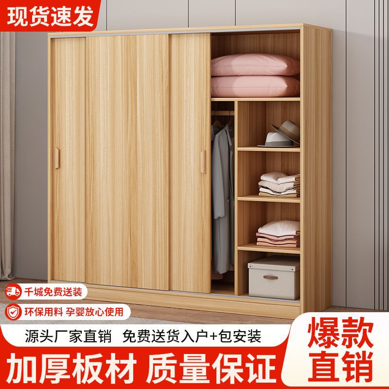 批发衣柜家用卧室出租房小户型收纳柜简约现代木质推拉门衣柜儿童