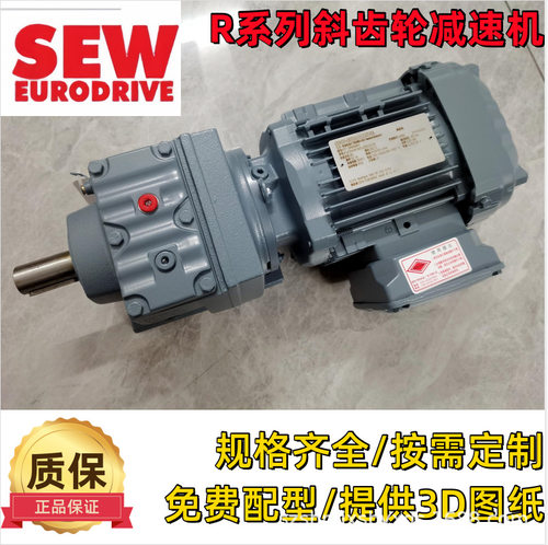 德国SEW减速机R37DRN80M4R77DRN90L4R107DRN132M4原厂正品包邮