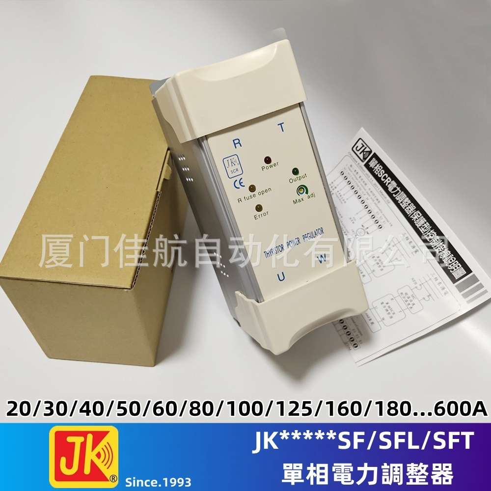 台湾JK积奇单相SCR电力调整器  JK22020SF JK22030SFL JK22050SFT