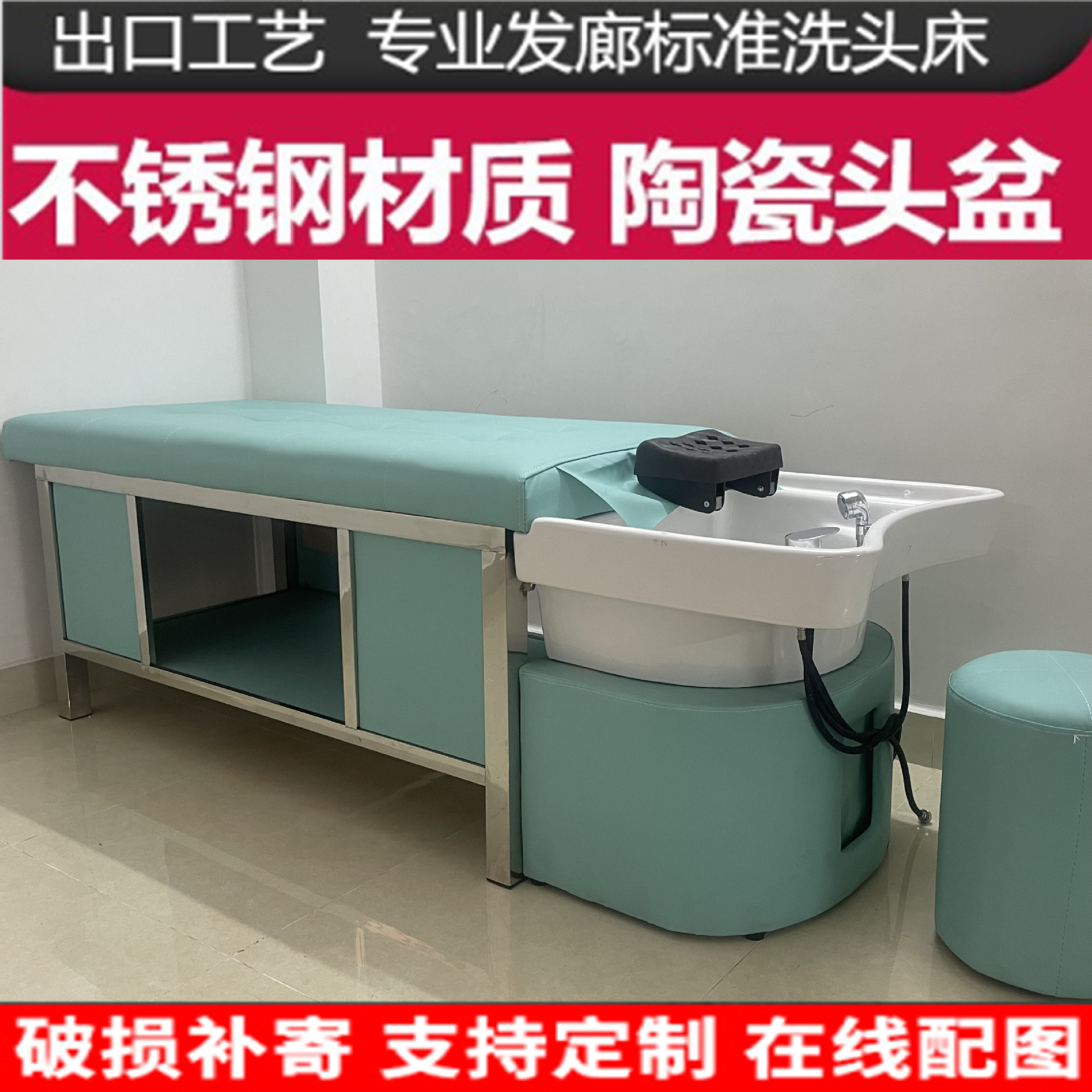 不锈钢床架陶瓷盆泰式洗头床理发店发廊专用头疗采耳美容床可用