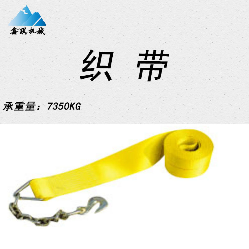 拖车带 汽车拖车绳 拉车牵引勾强力越野车拽车挂钩绑带