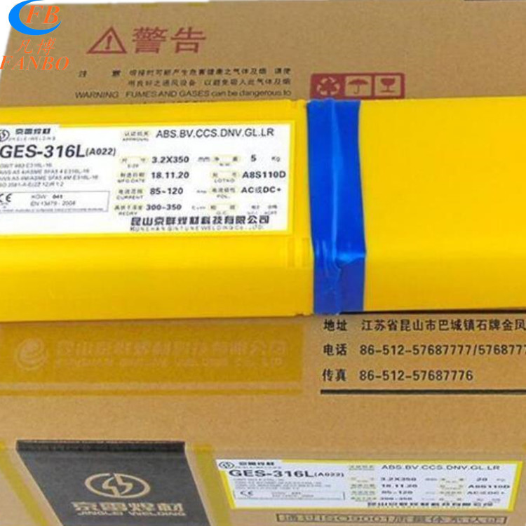 京雷焊条 A032Mo不锈钢焊条 GES-E317L-16不锈钢电焊条