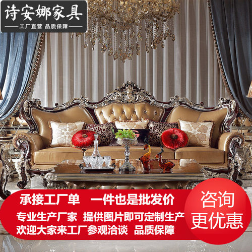 欧式皮艺沙发123组合 美式沙发法式实木客厅大户型别墅家具奢华