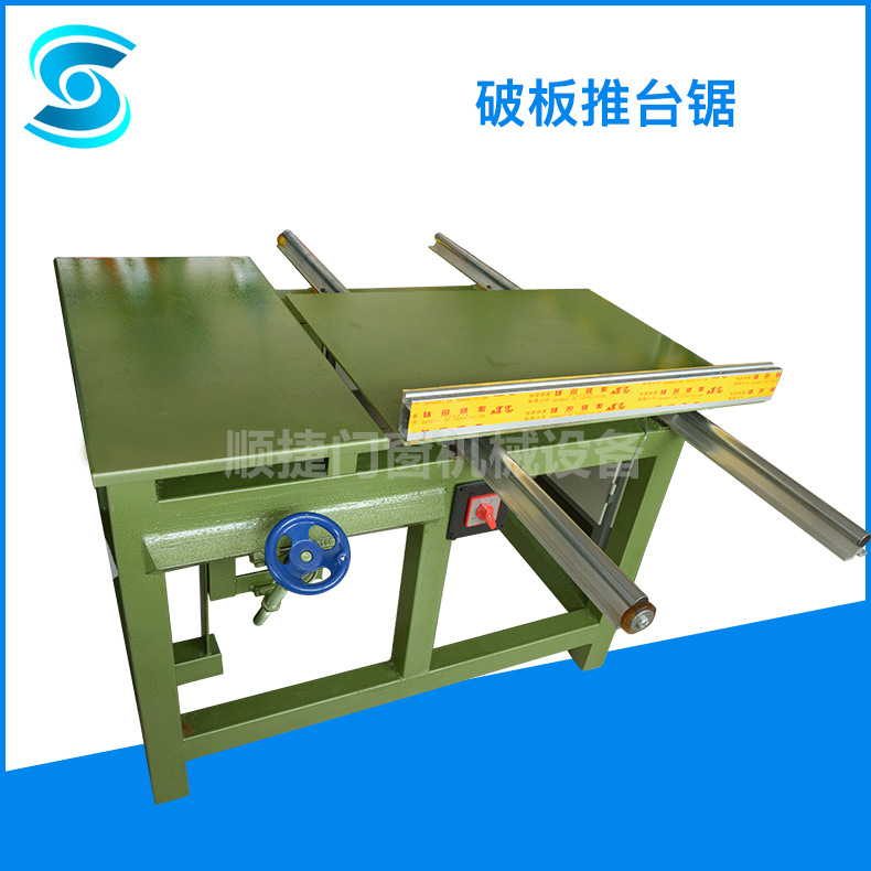 厂家直供铝木机械.1米5推台锯 简易推台锯 90度推台锯 简易裁板机